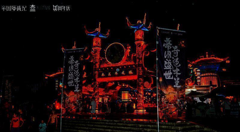 《帝国战纪》木兰不夜城活动现场图