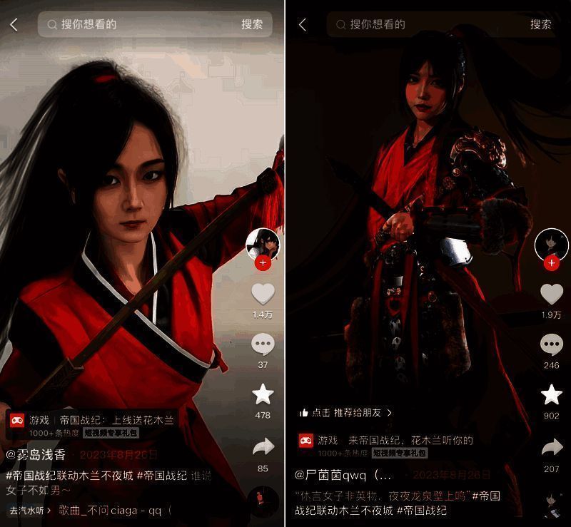 《帝国战纪》相关国风活动精彩画面