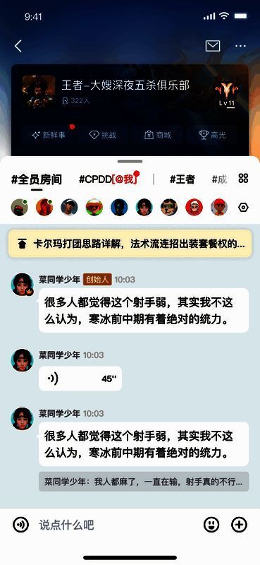 俱乐部频道新玩法图片