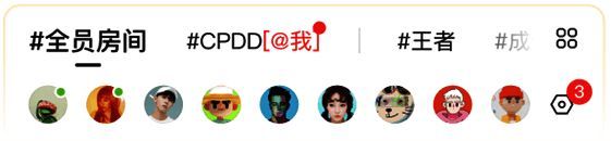 实时群聊场景图片