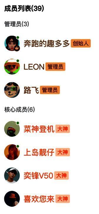 成员在线状态感知图片