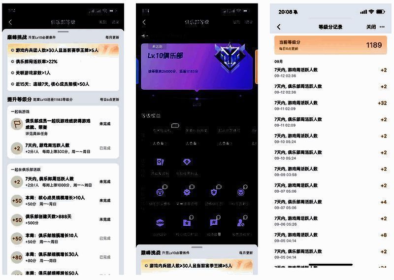 等级更新体验图片