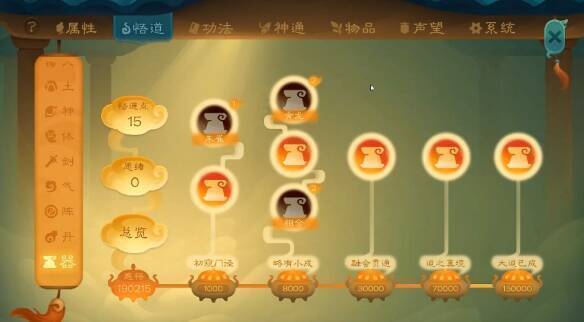 433型方法二炼器配方示例图片