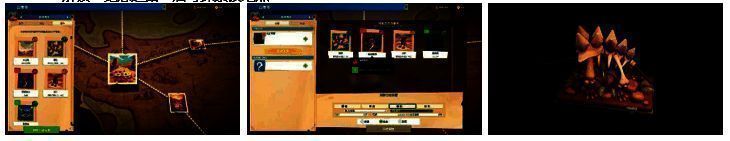 白骨带探险地点画面