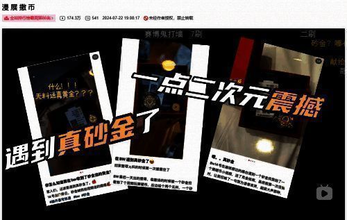 砂金厨赠送黄金活动图片