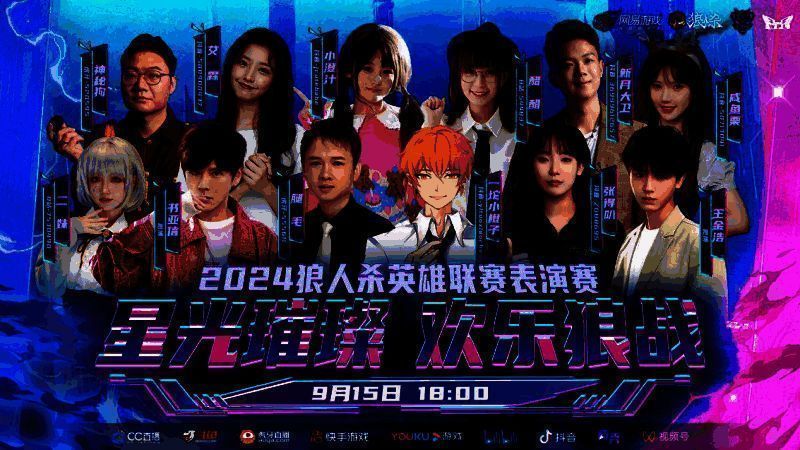 参赛嘉宾相关图片