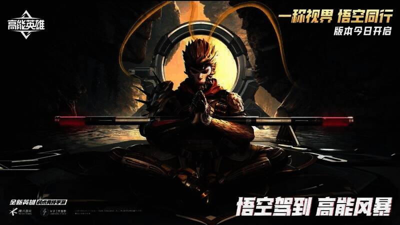 《高能英雄》S6周年庆典宣传图