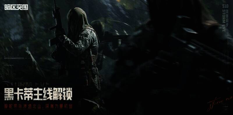 黑卡蒂主线剧情宣传图