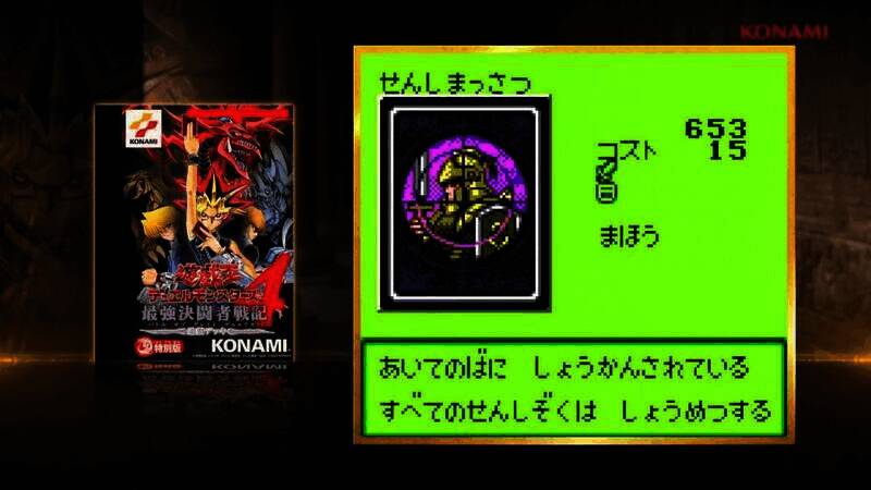 《游戏王：早期合集》视频截图3