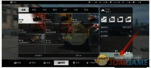 点击出售坦克画面