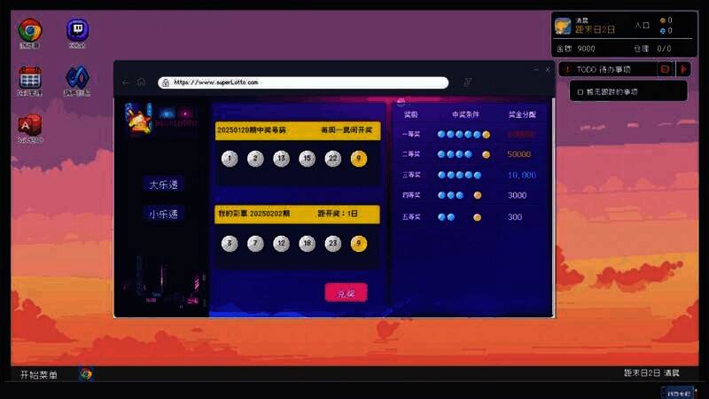 《重写末日》游戏截图1