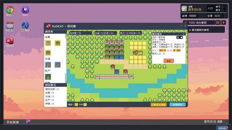 《重写末日》游戏截图6