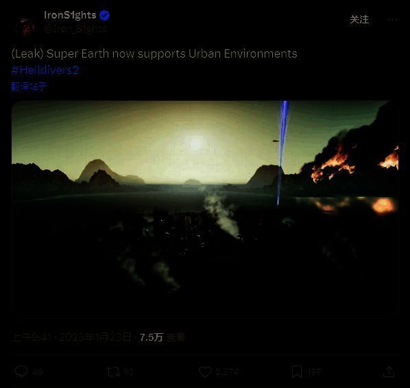 《绝地潜兵》新内容相关画面