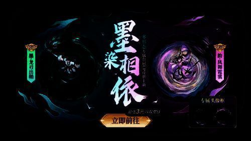 《球球大作战》墨染相依多形态CP关键词奖品展示图