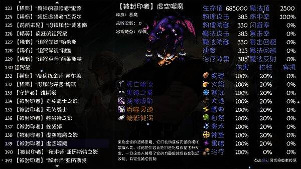 再刷一把2六道魔君角色相关图片