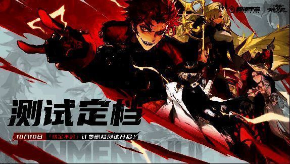 《无尽梦回》宣传图1