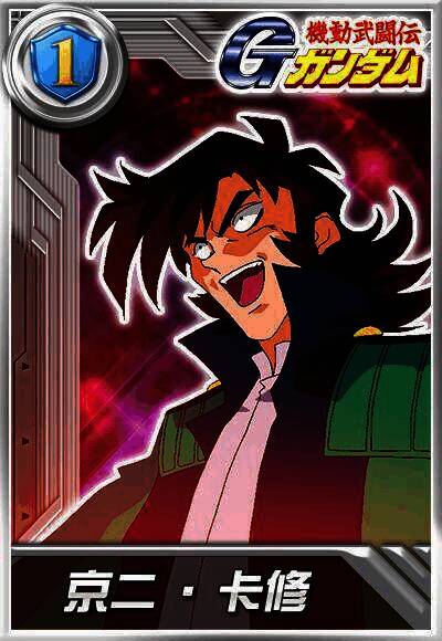 京二·卡修相关图片