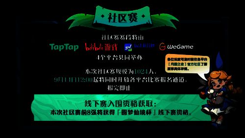 《月圆之夜》社区赛事宣传图