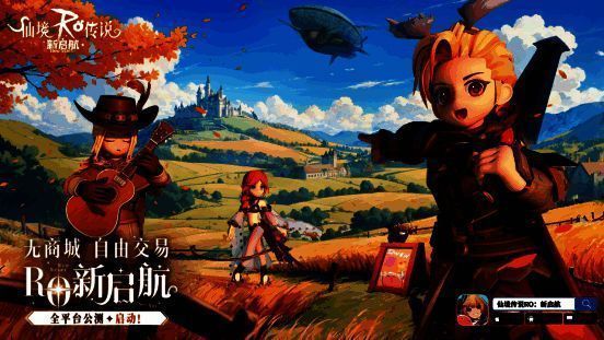 《仙境传说RO：新启航》职业展示图