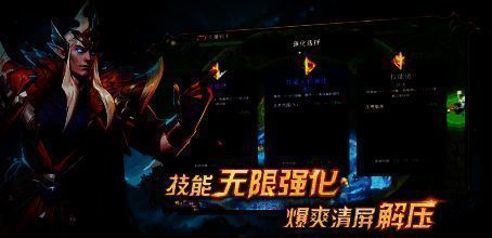 技能释放清屏画面