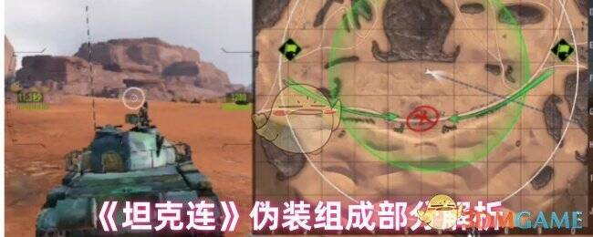 《坦克连》游戏相关画面