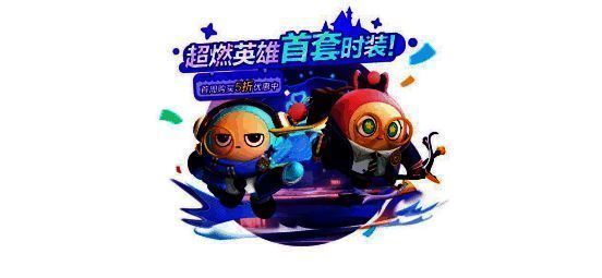 蛋仔派对相关宣传图1