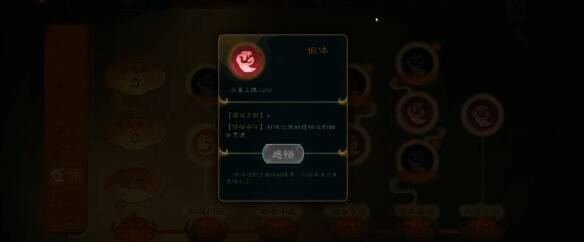 炼丹与交易界面