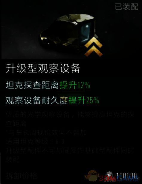 高级观察设备图片2