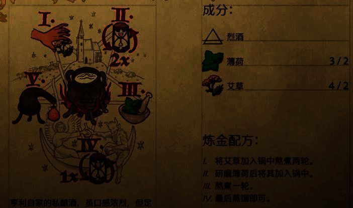 《天国：拯救2》中晾干草药相关画面图片