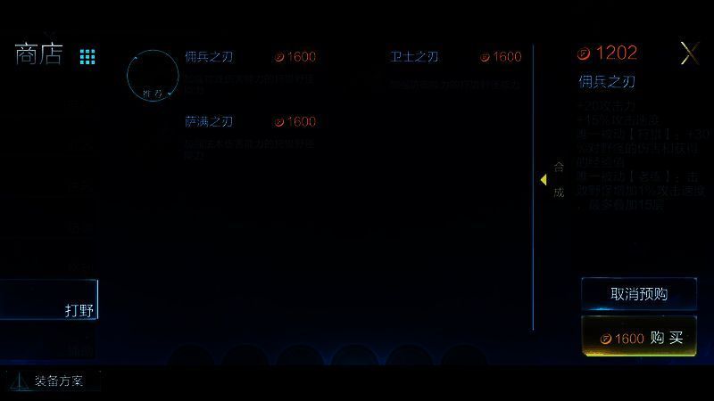 激战狂潮孙悟空鞋子出装相关图片