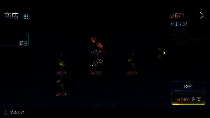 激战狂潮孙悟空渴血装备出装相关图片