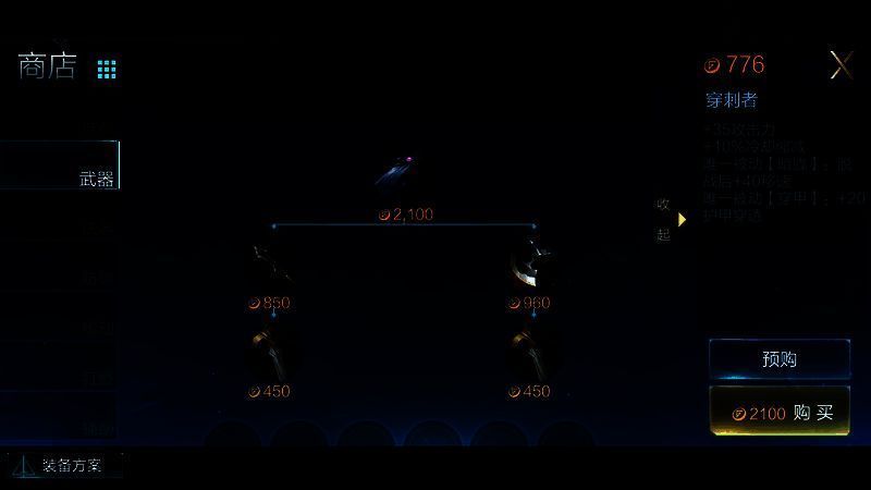 激战狂潮孙悟空暴击之刃装备出装相关图片