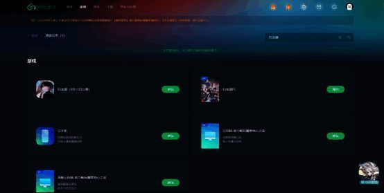 在网易云游戏搜索《归龙潮》并点击秒玩示例图片