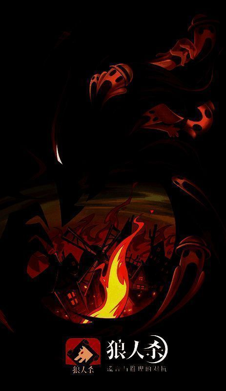 狼人杀石像鬼板子相关图片4