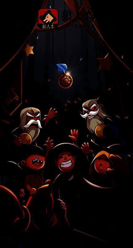 狼人杀石像鬼板子相关图片6