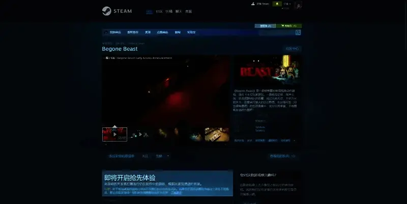 《野兽快跑》相关图片2