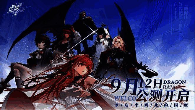 《龙族：卡塞尔之门》相关图片1