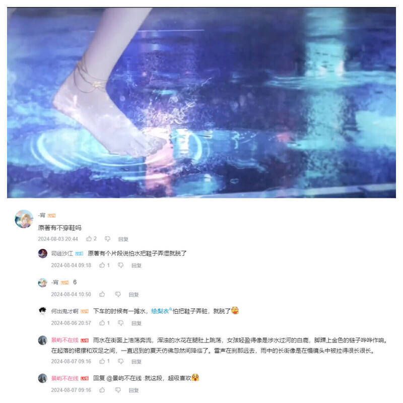 绘梨衣角色PV相关图片2