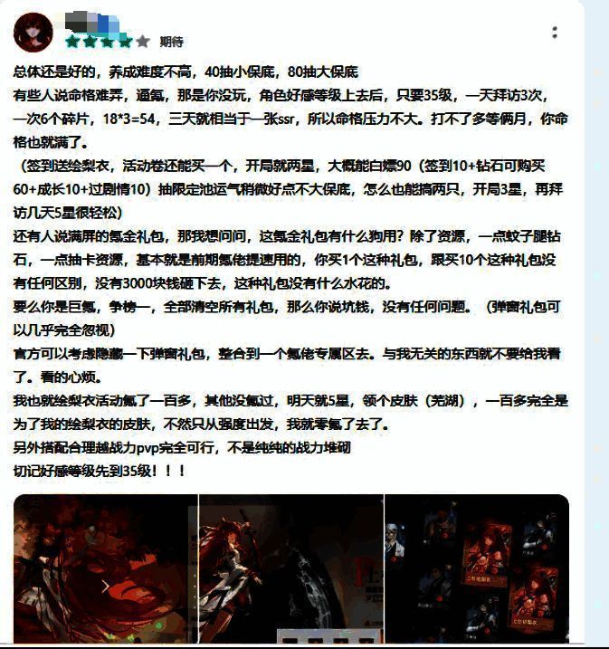 《龙族：卡塞尔之门》福利相关图片