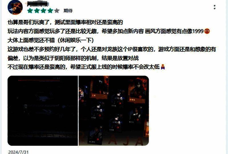 《龙族：卡塞尔之门》抽卡相关图片