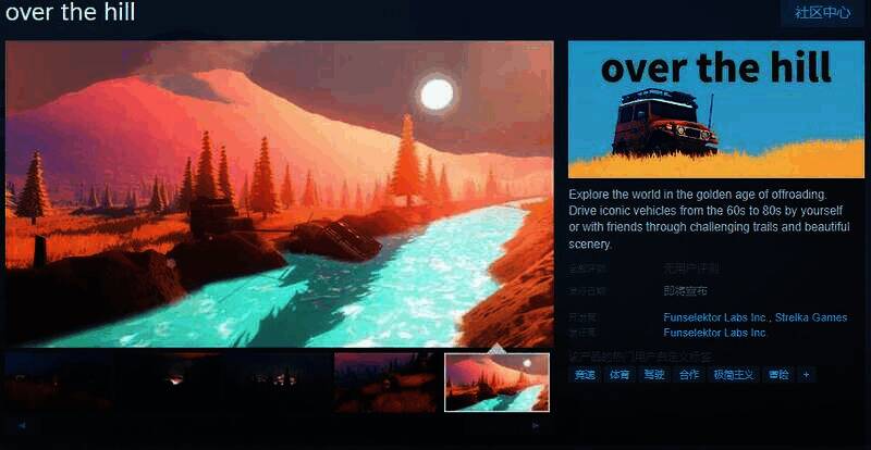 《over the hill》游戏相关图片1