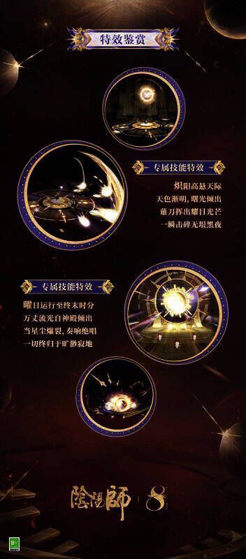 天照典藏皮肤·启世恒光画面5