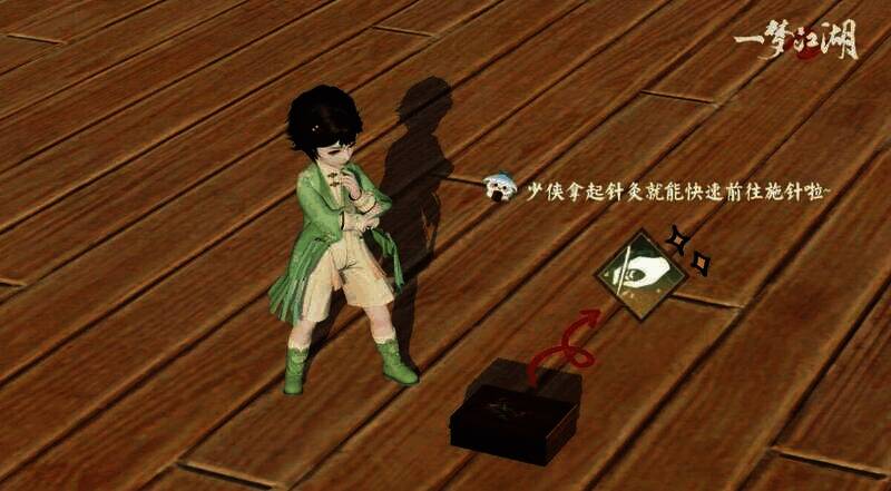 《一梦江湖》玩具·法灸神针展示