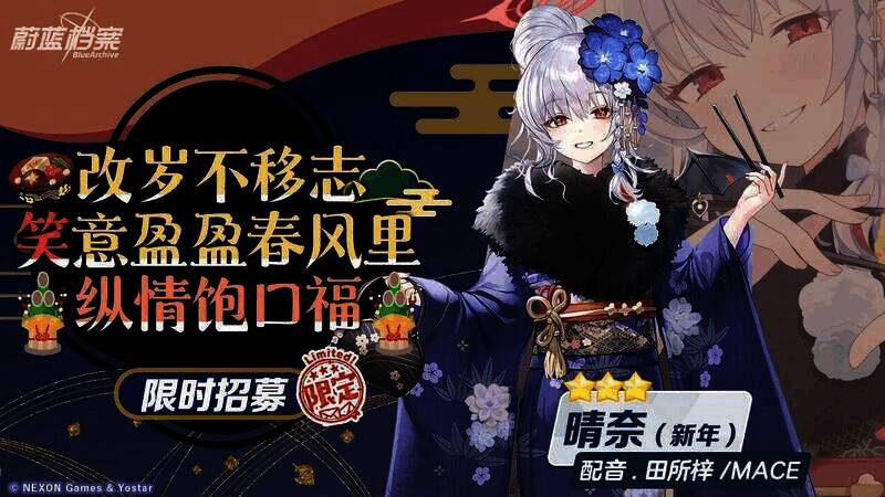 《蔚蓝档案》活动相关图片4