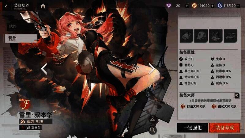 队伍编组页面示例图2