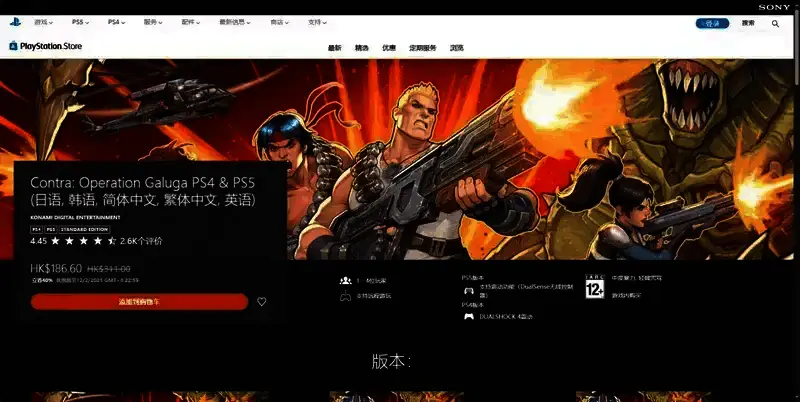 魂斗罗:加鲁加行动相关图片3
