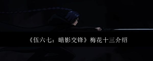 游戏相关画面