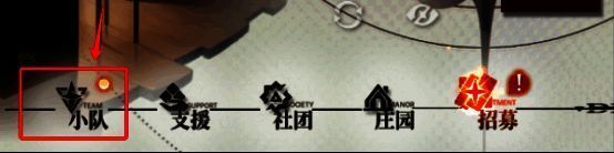 《龙族：卡塞尔之门》伙伴培养入口页面截图