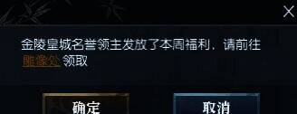 奖励领取条件说明画面