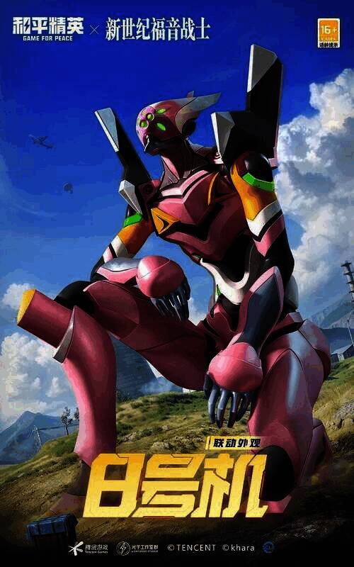 8号机机体服展示图